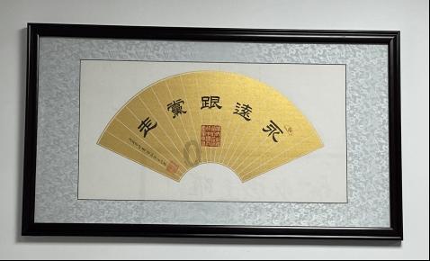 独步竹林