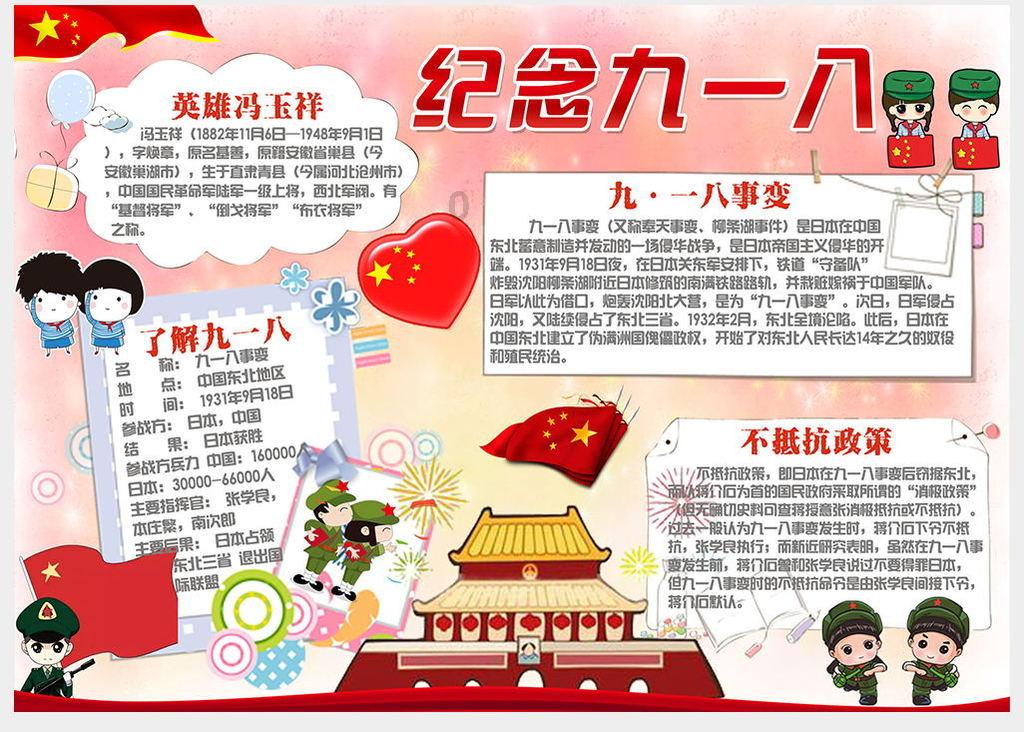 口袋森林世界杯防守战